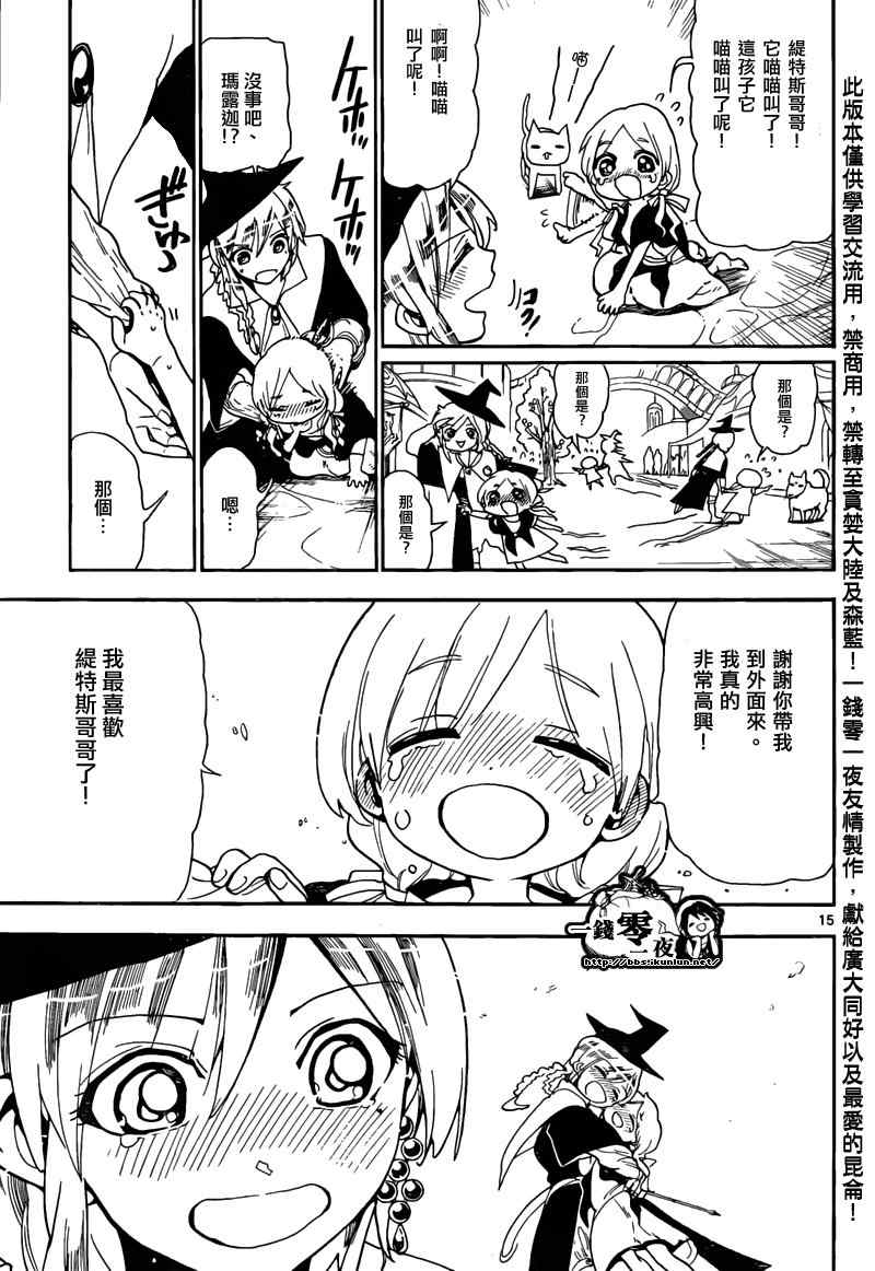 第162话13
