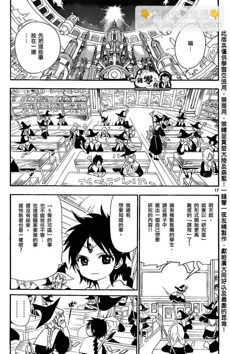 第162话15