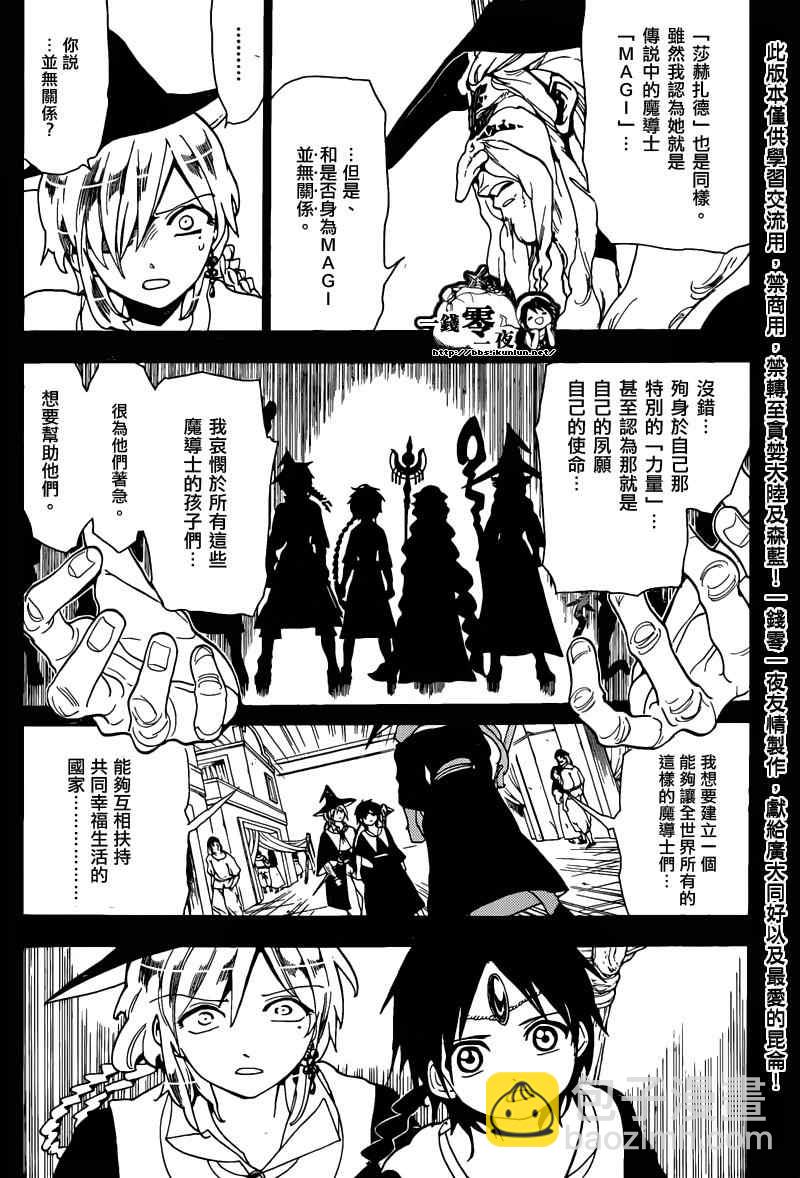 第162话5