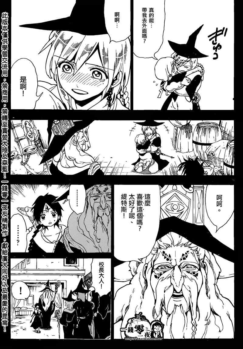 第162话8