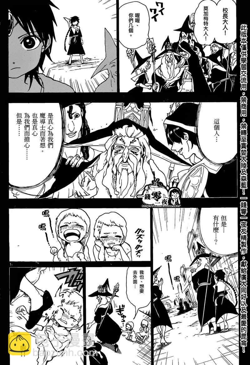 第162话9