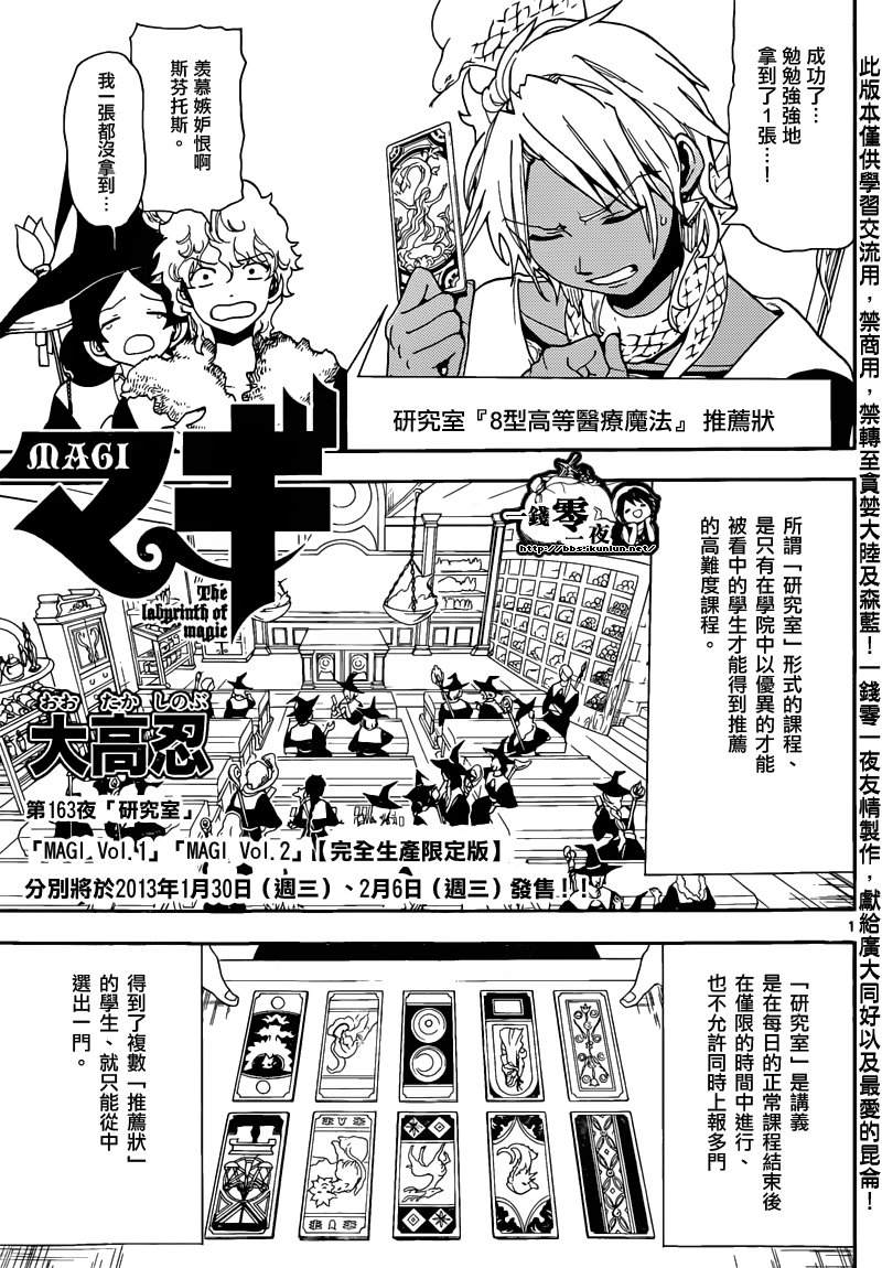 第163话0