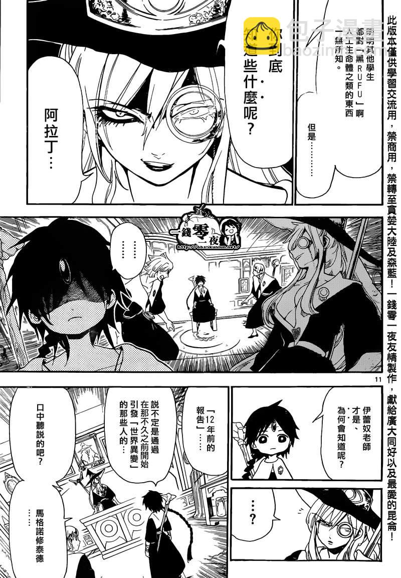 第163话10