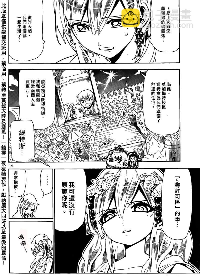 第163话13