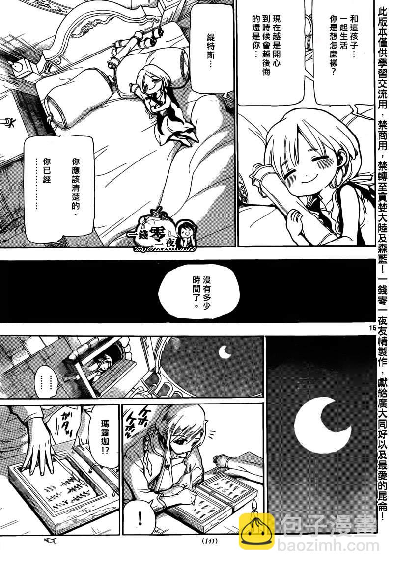 第163话14