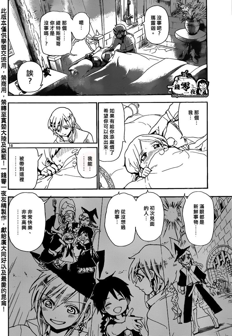 第163话15