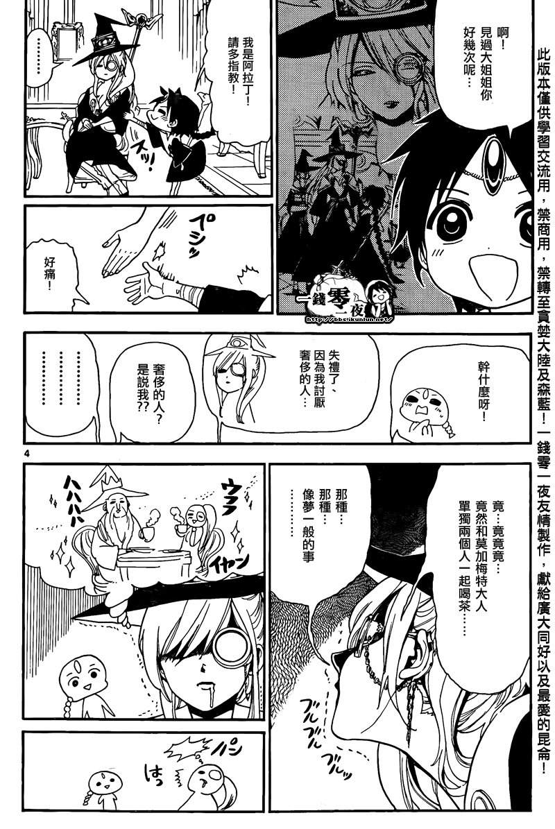 第163话3