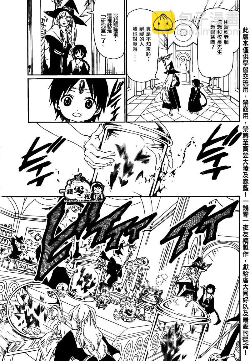 第163话4