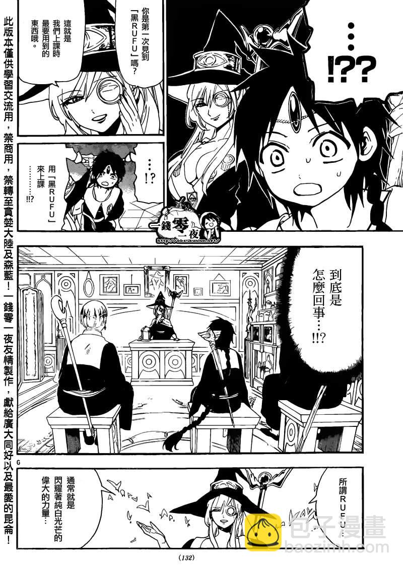第163话5