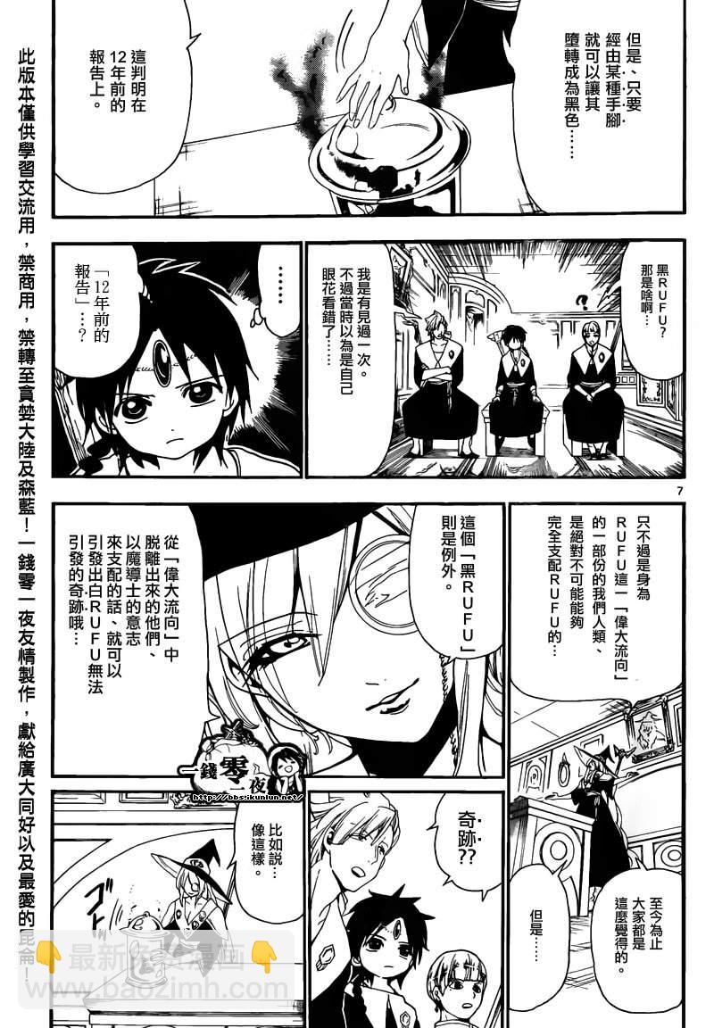 第163话6