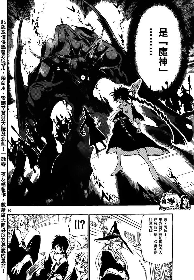 第163话9