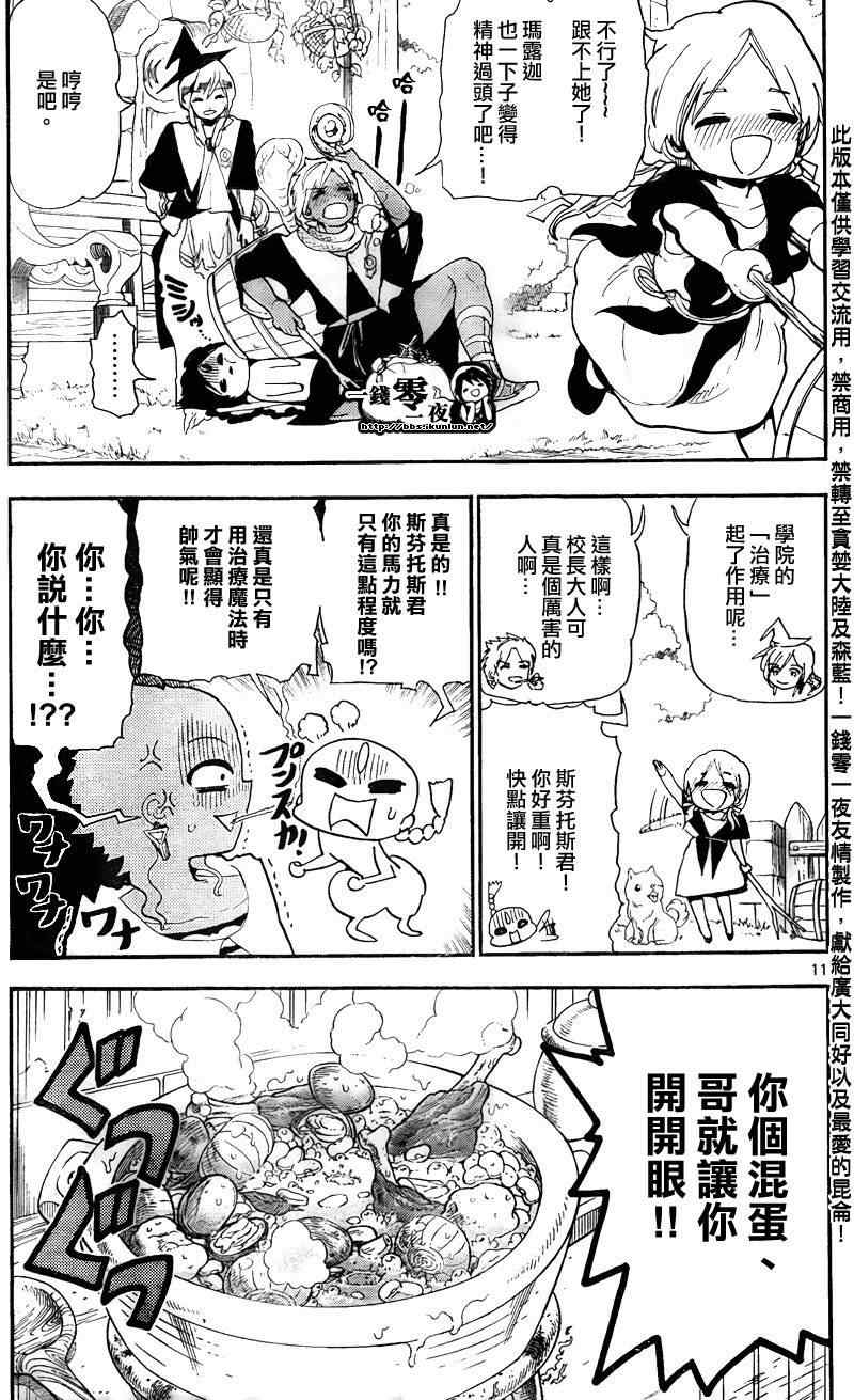 第164话10