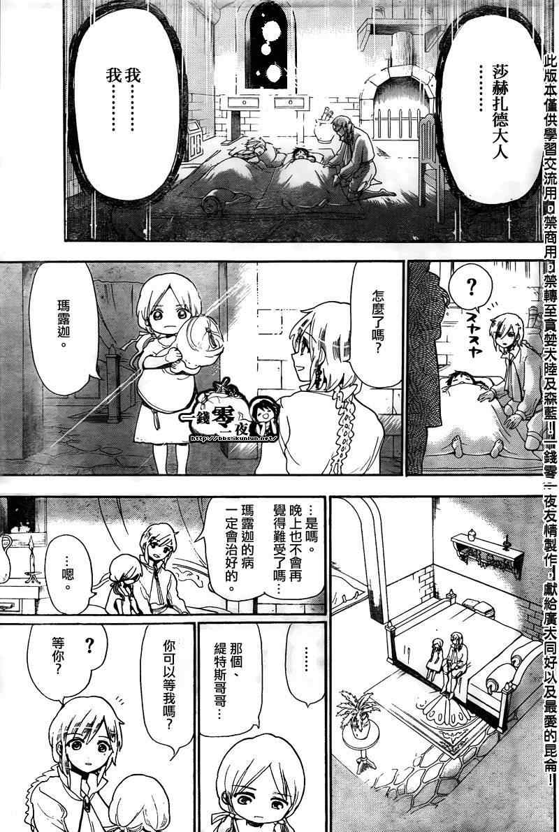 第164话14