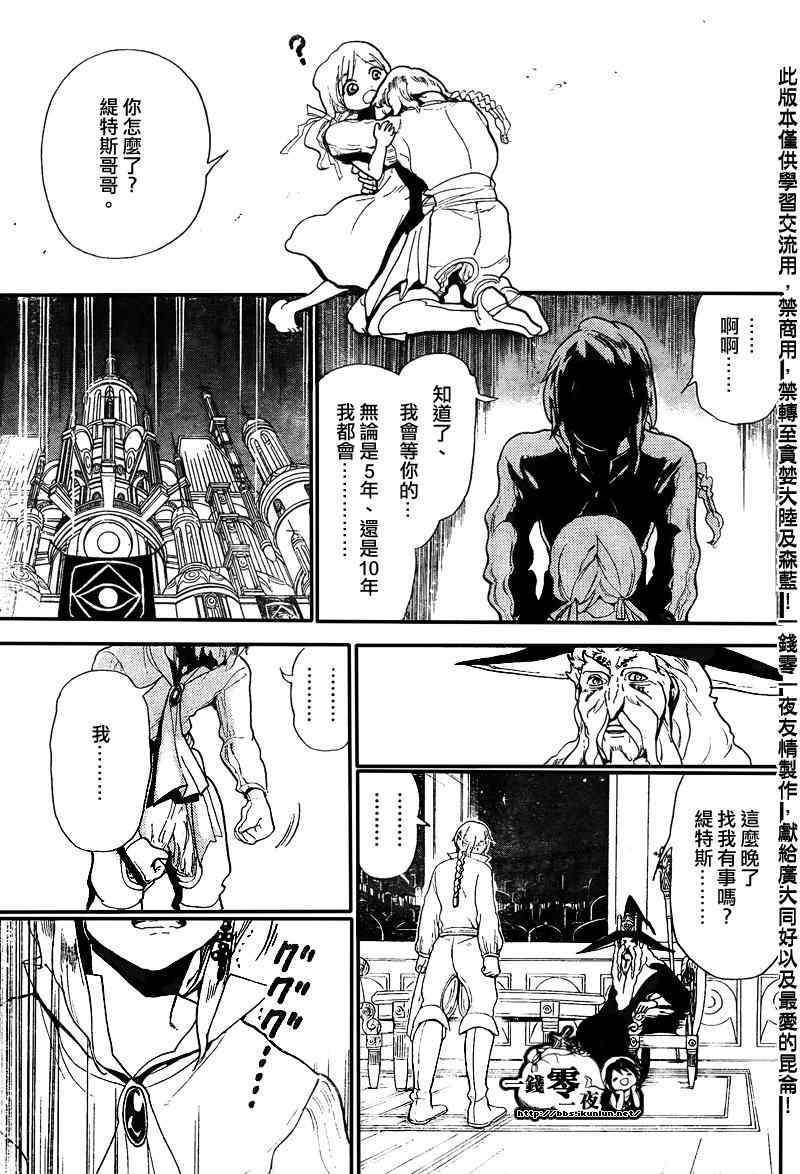第164话16