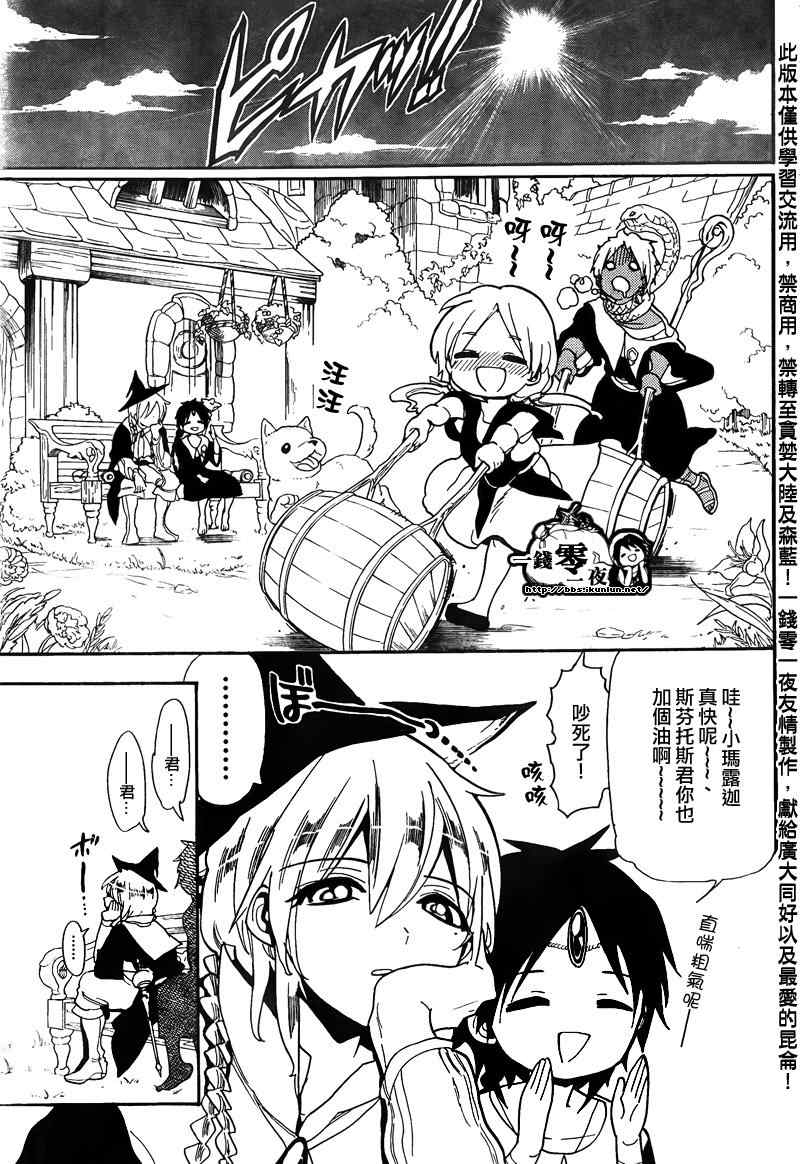 第164话8