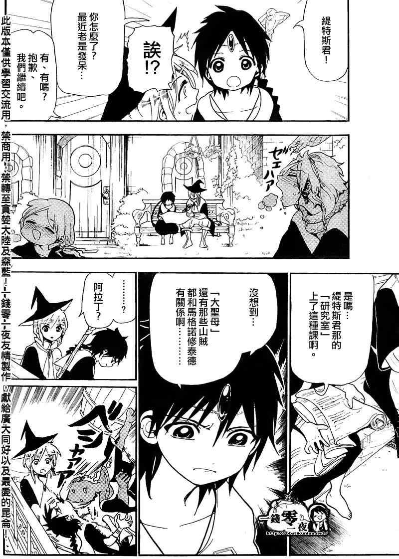 第164话9