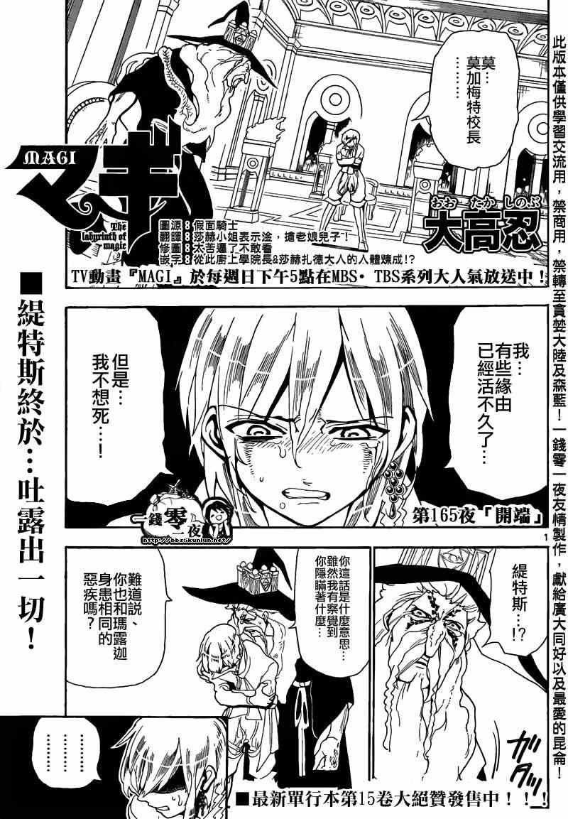 第165话0