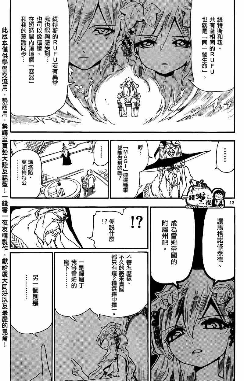 第165话12