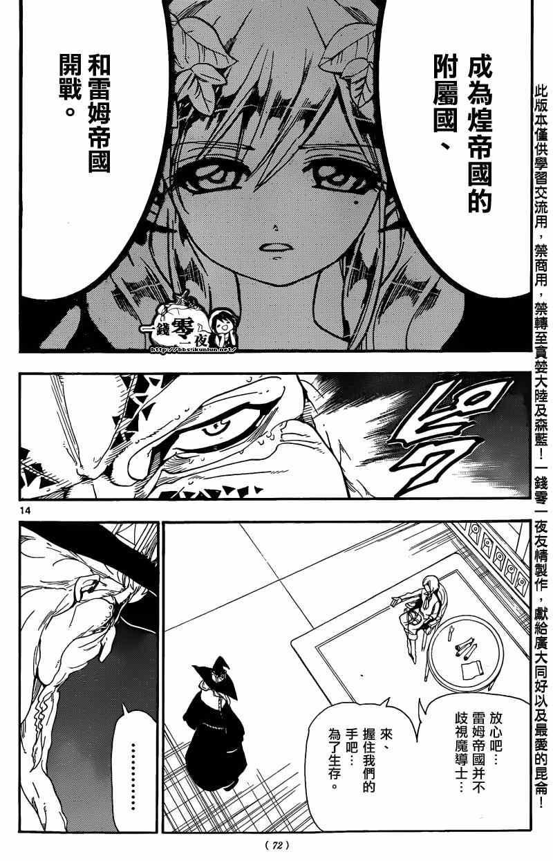 第165话13