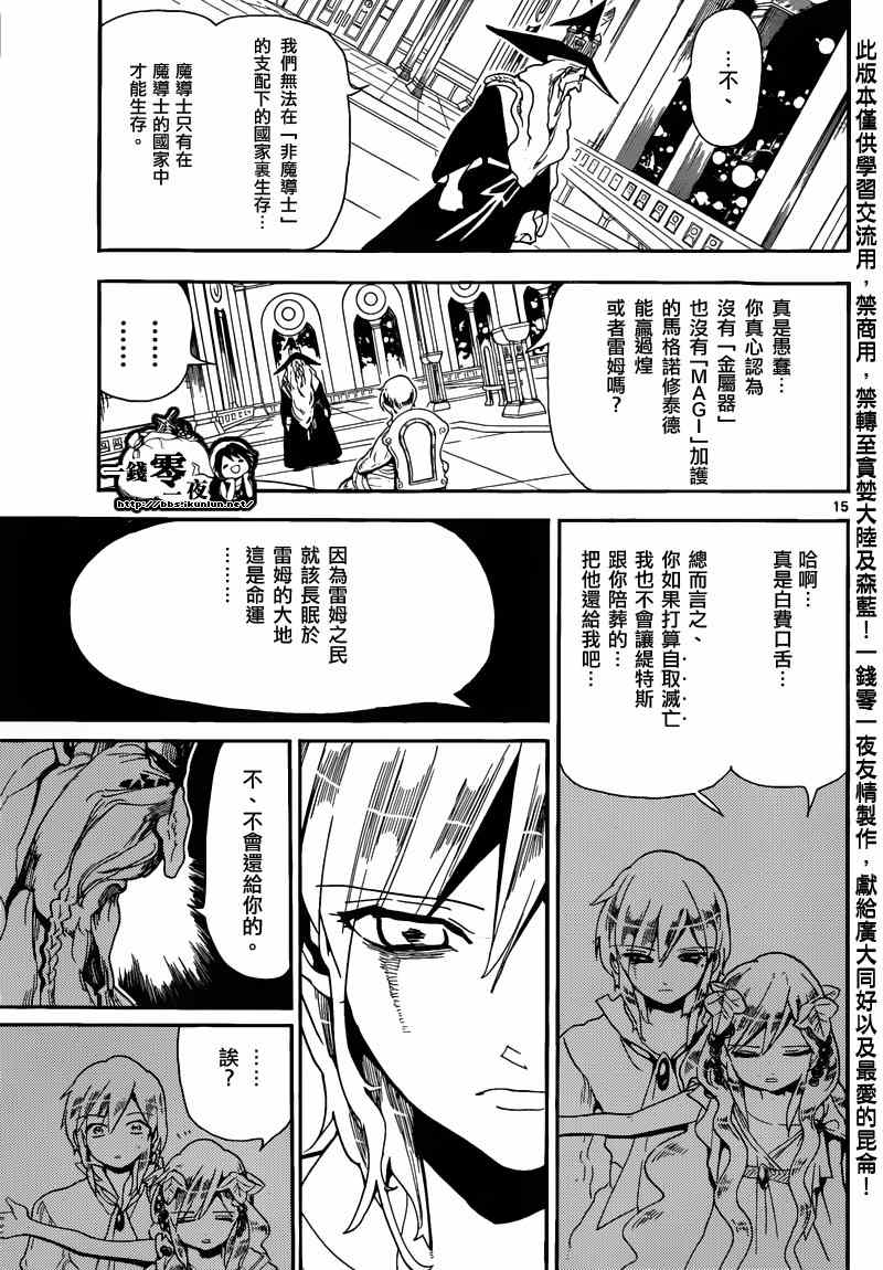 第165话14