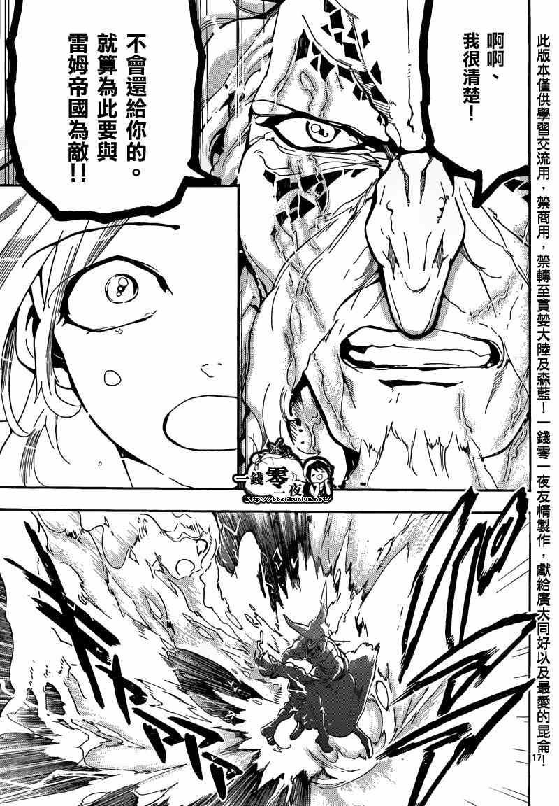 第165话16
