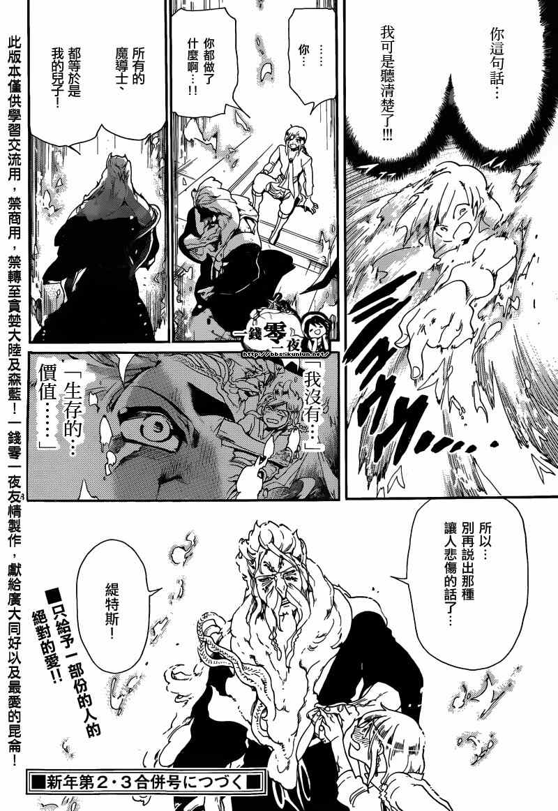 第165话17