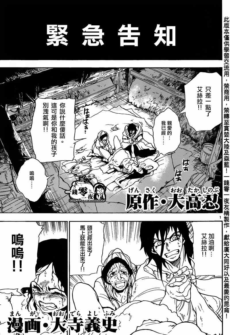 第165话18