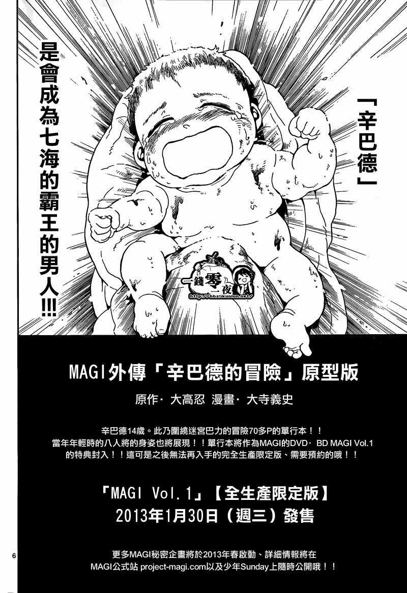 第165话23
