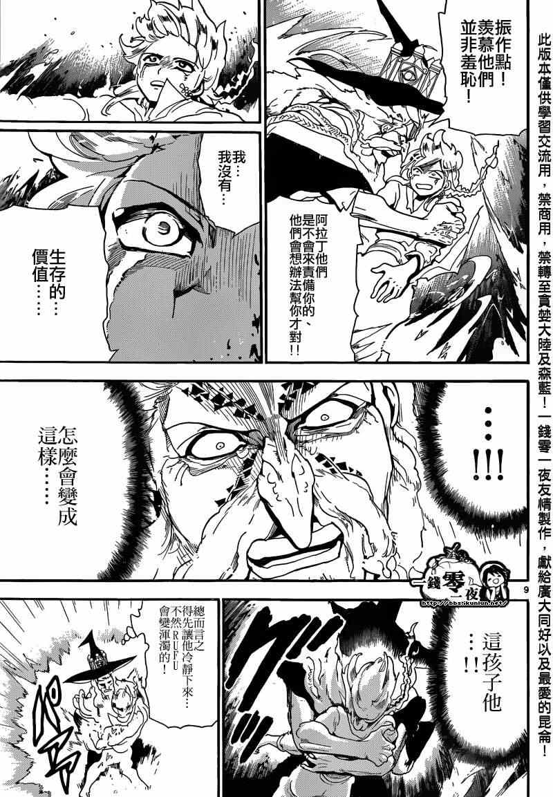 第165话8