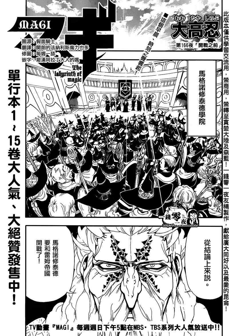 第166话0