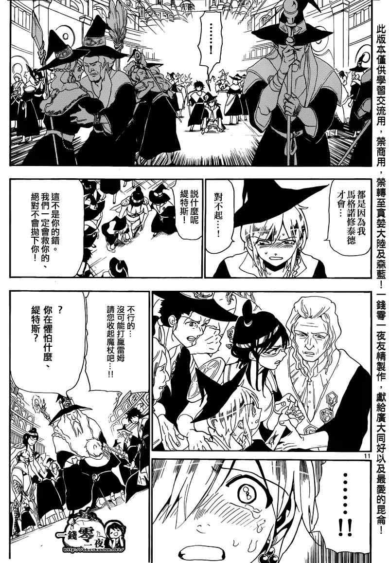 第166话10