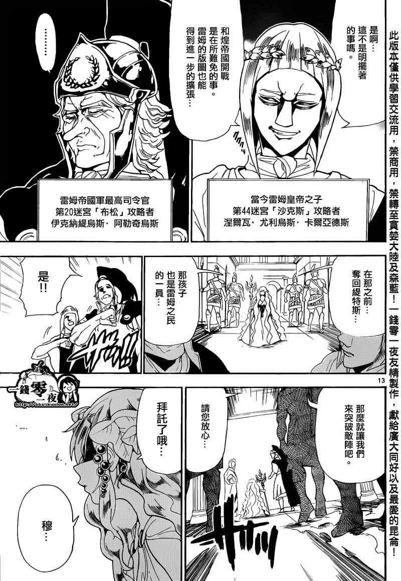 第166话12