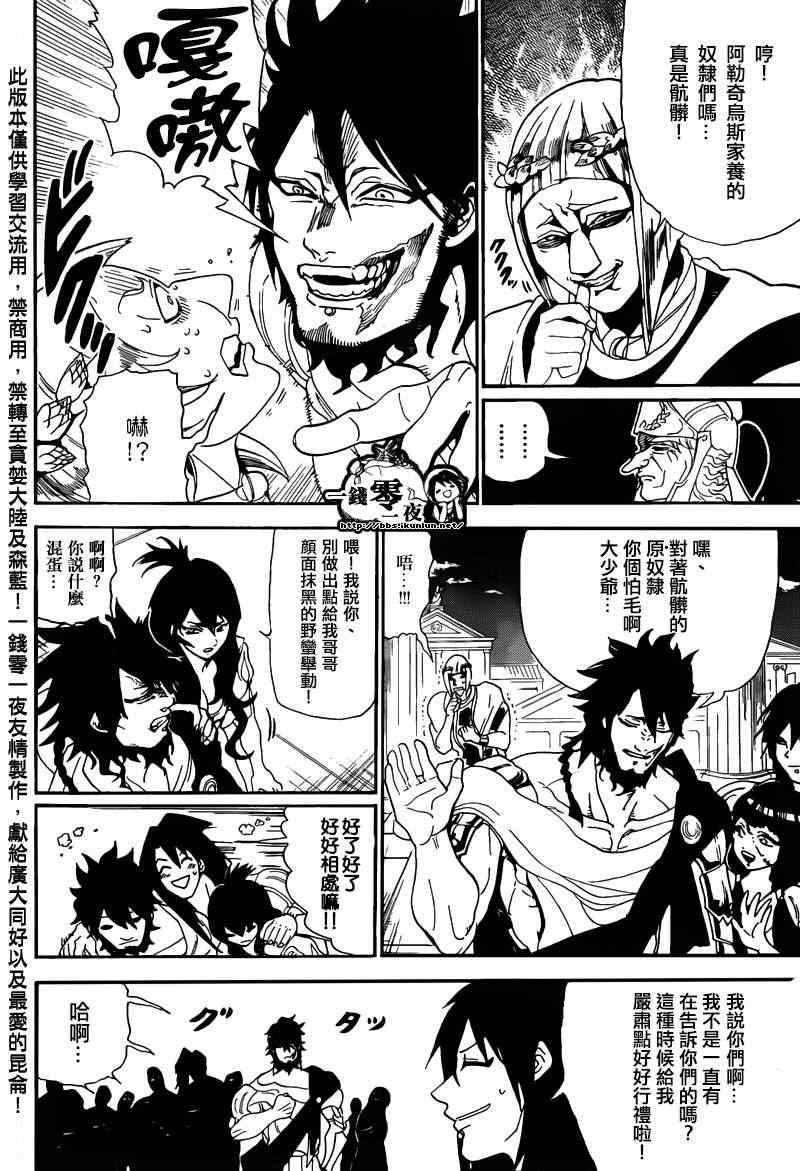第166话14