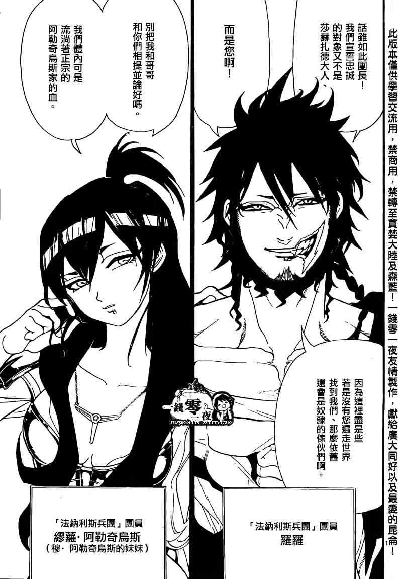 第166话15