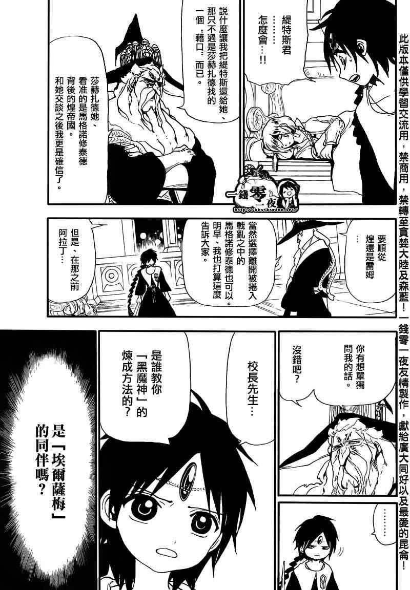 第166话2