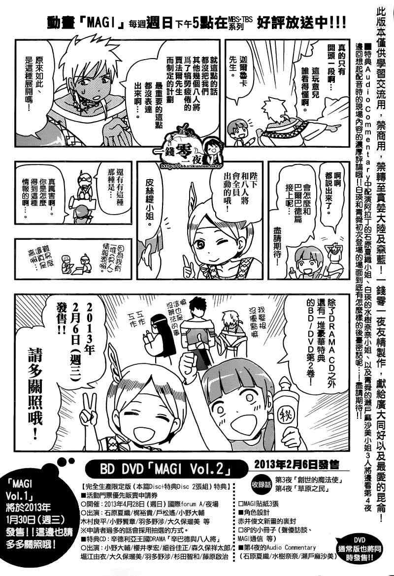 第166话20