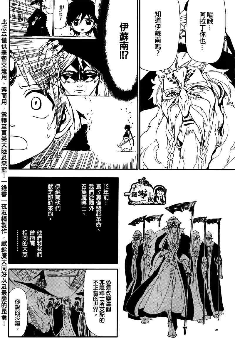 第166话3