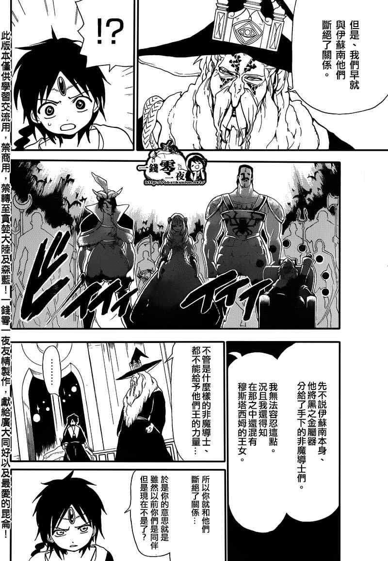 第166话5
