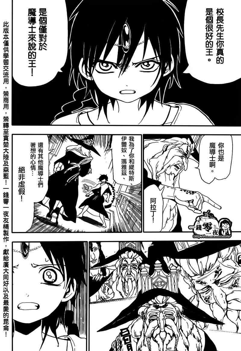 第166话7