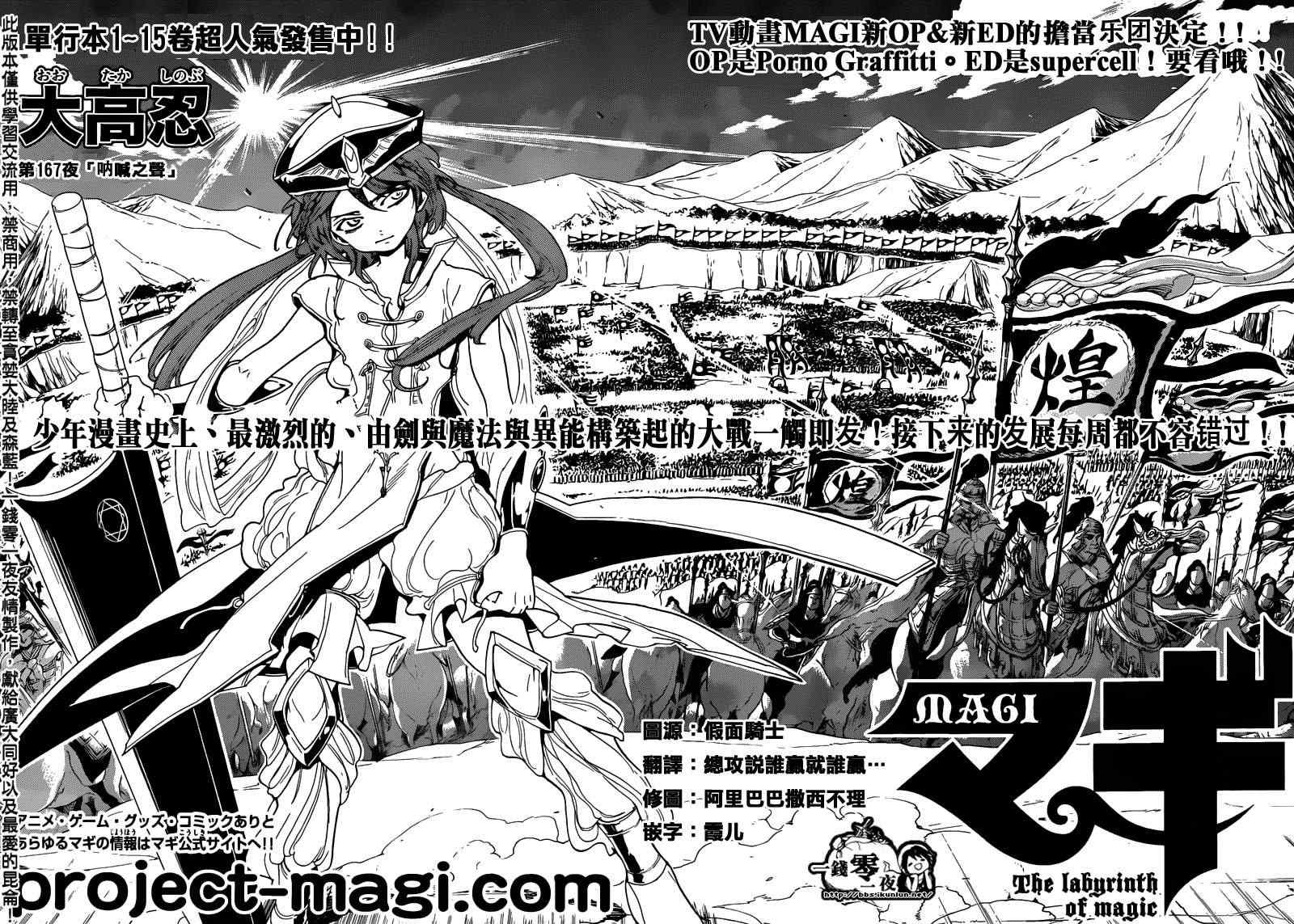 第167话1
