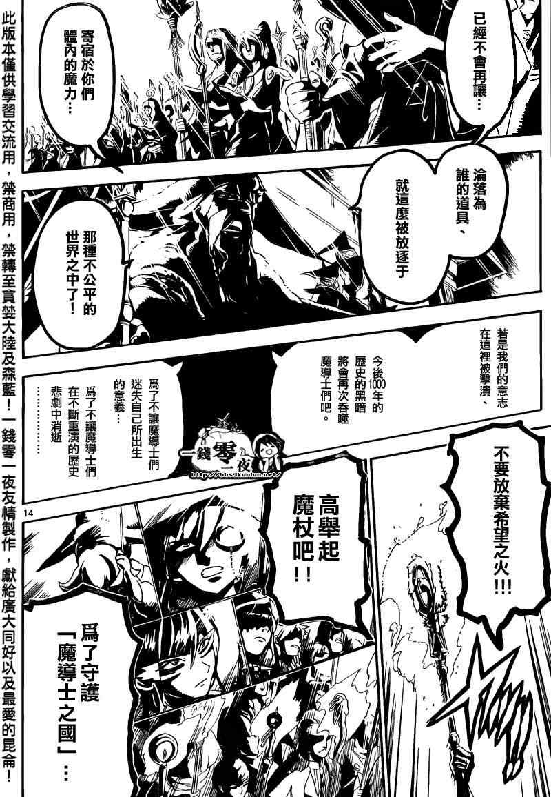 第167话12
