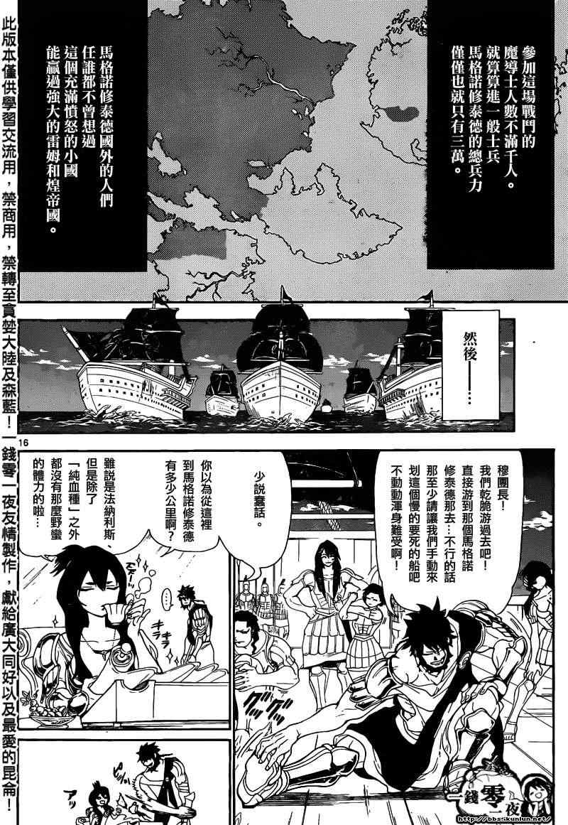 第167话14