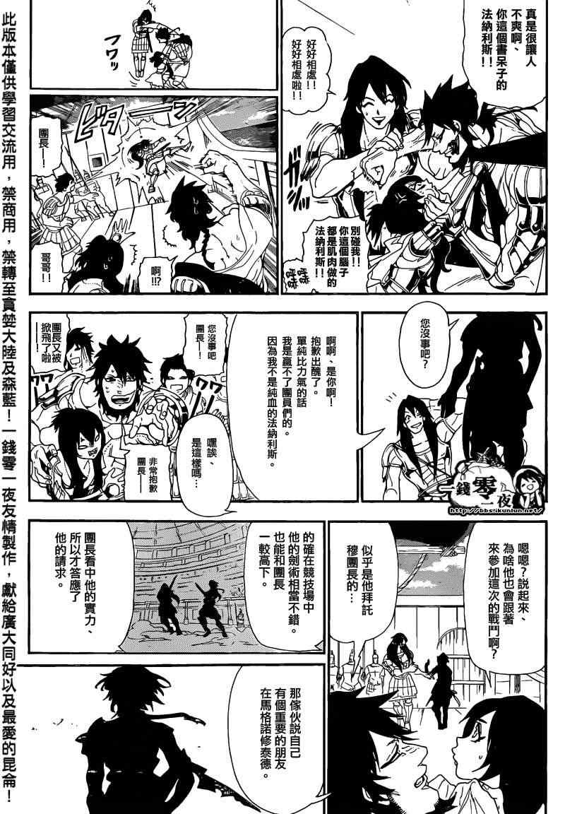 第167话15