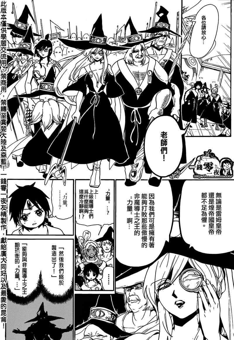 第167话4
