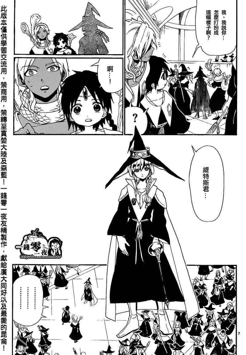 第167话5