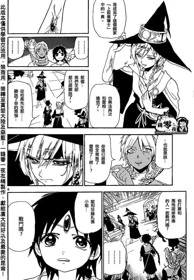 第167话6