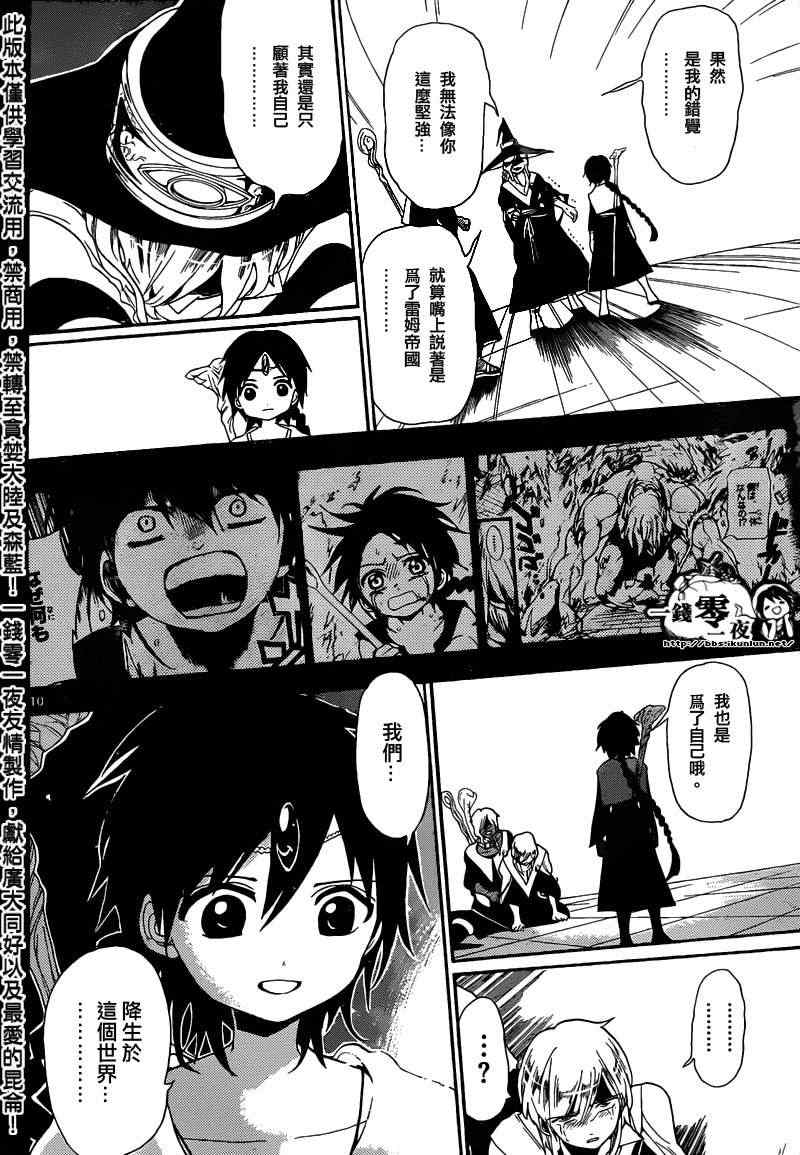 第167话8