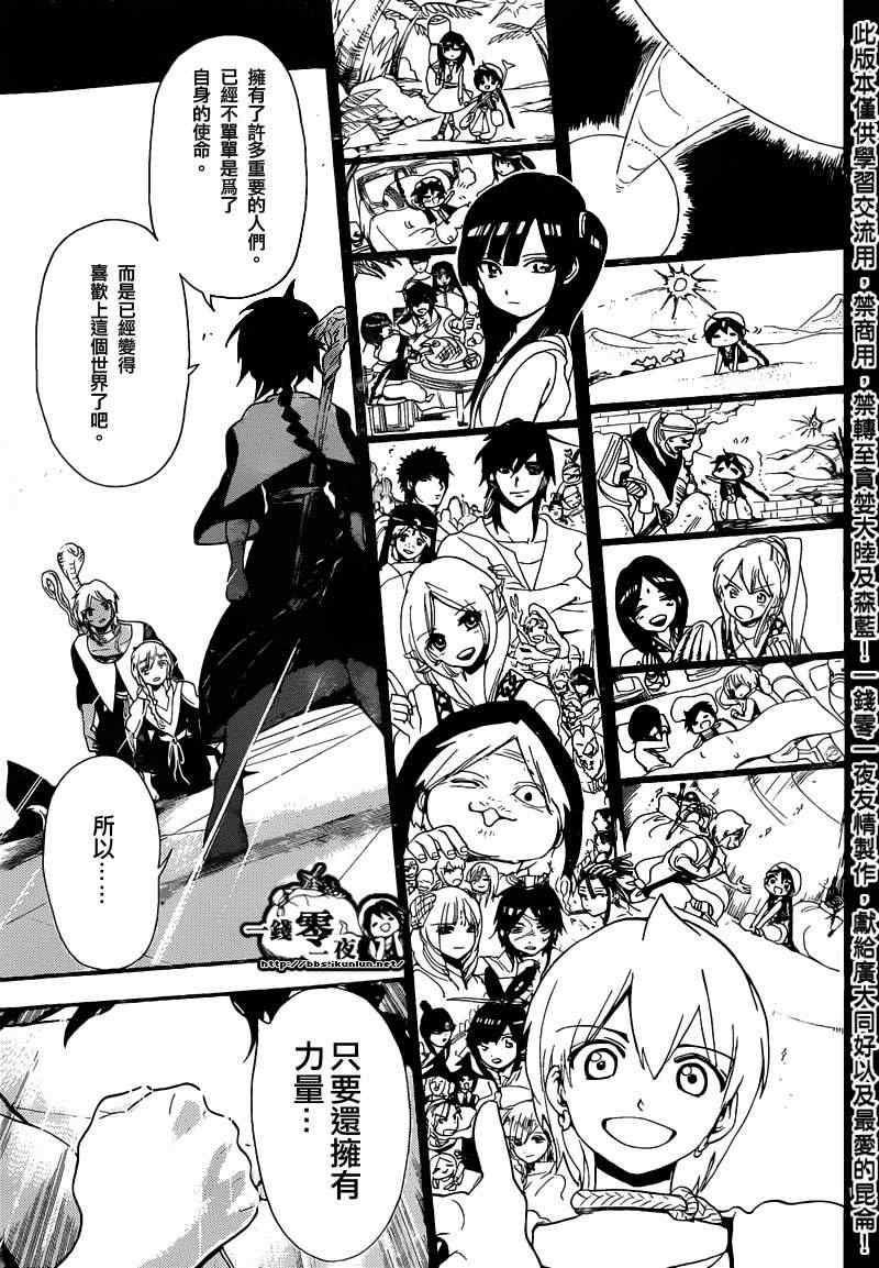 第167话9