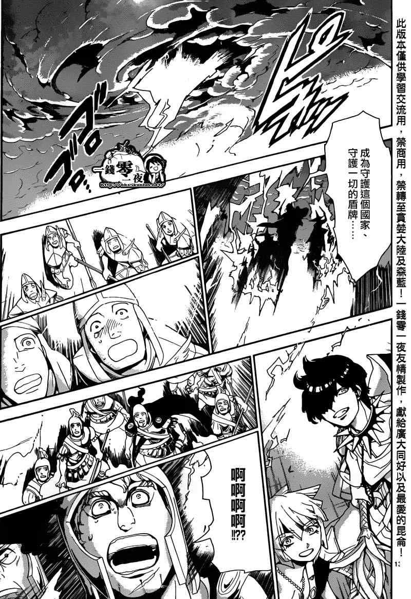 第168话11
