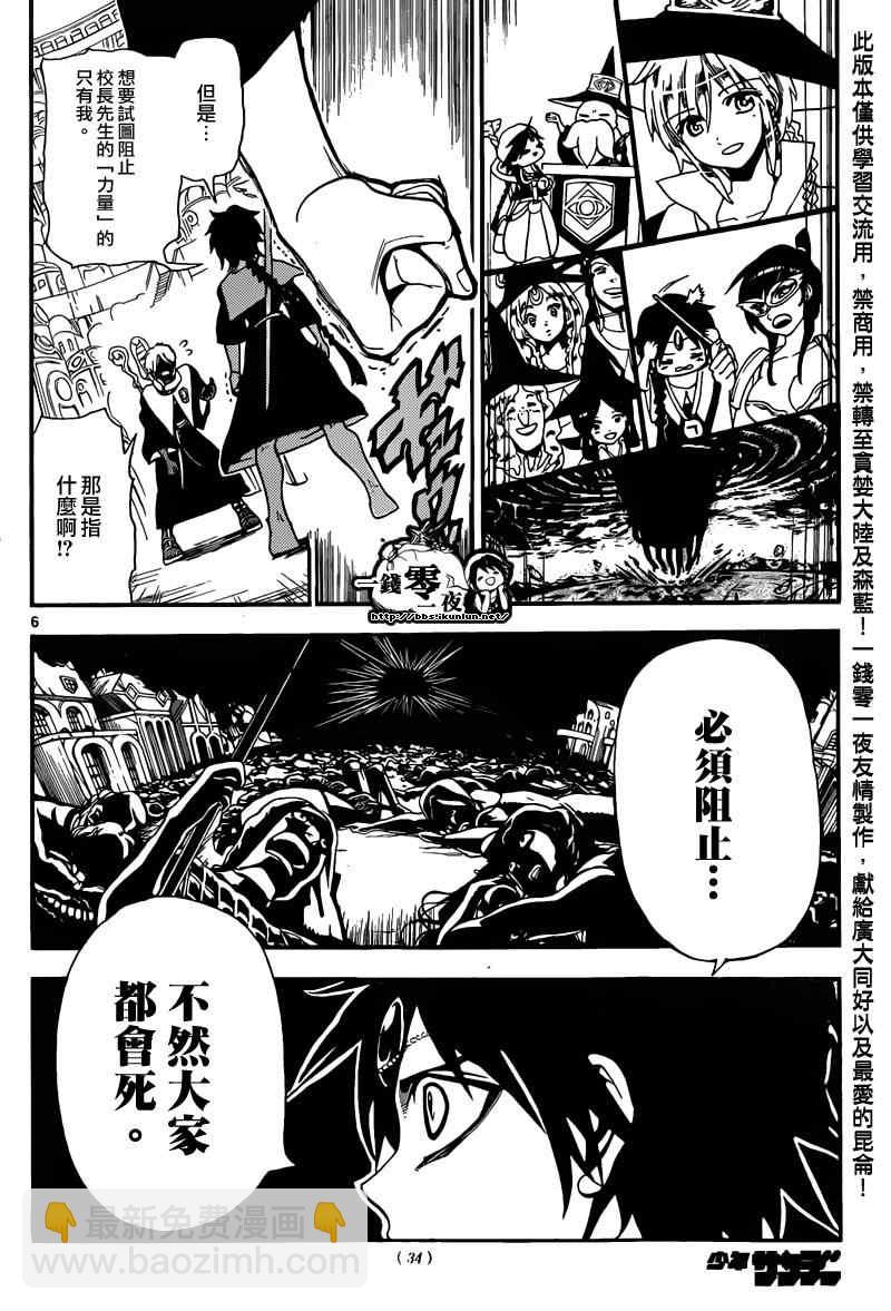 第168话4
